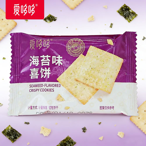 爱哆哆海苔味喜饼500克袋装薄脆