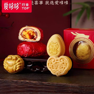 爱哆哆蛇造型清新果味恬淡豆沙