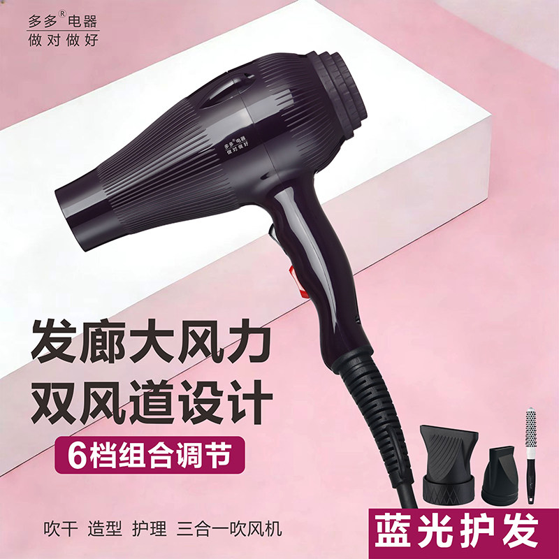 电吹风机家用发型师理发店专用大功率发廊速干大风力冷热风筒正品