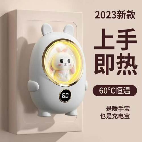 夜灯2024新款二合一充电暖手宝