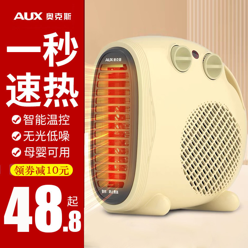 奥克斯正品暖风机台式家用浴室取暖器暖气速热片节能省电小型电暖