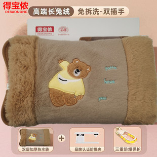 得宝侬新款电热水袋充电式毛绒暖手可拆洗自动断电防爆可爱暖水袋