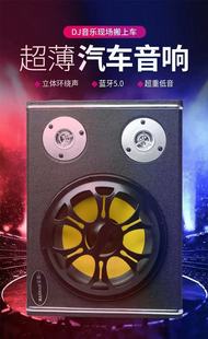 双高音车载低音炮超薄座位下12V24V220V汽车货车无线蓝牙音响