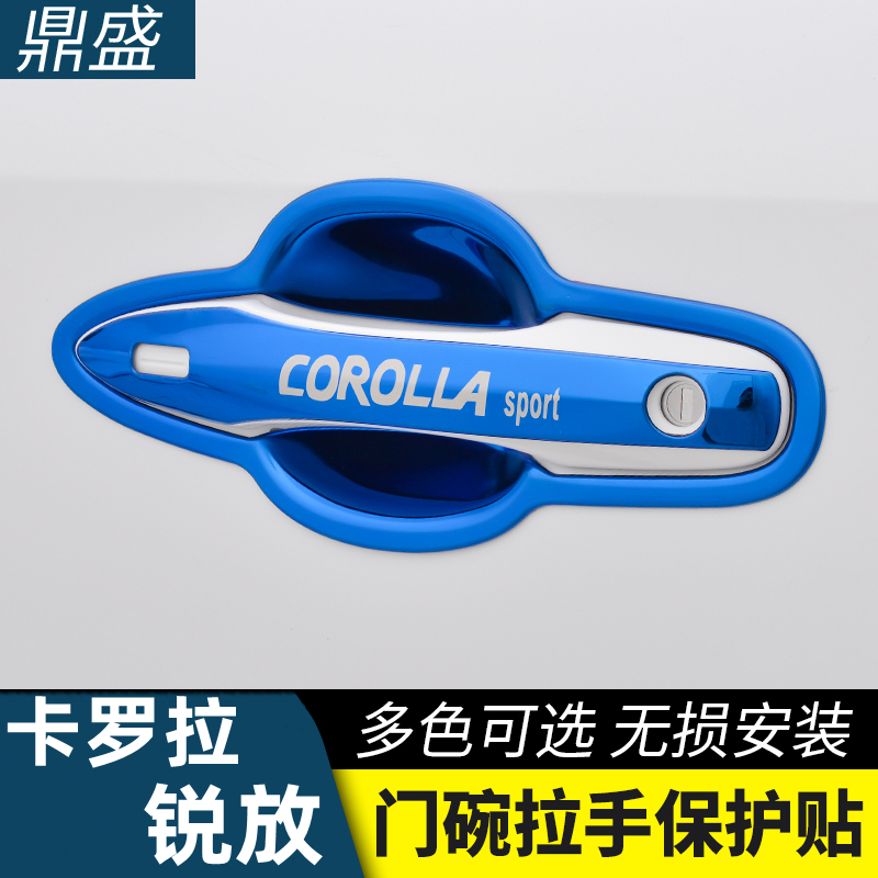 卡罗拉锐放专用门碗拉手不锈钢