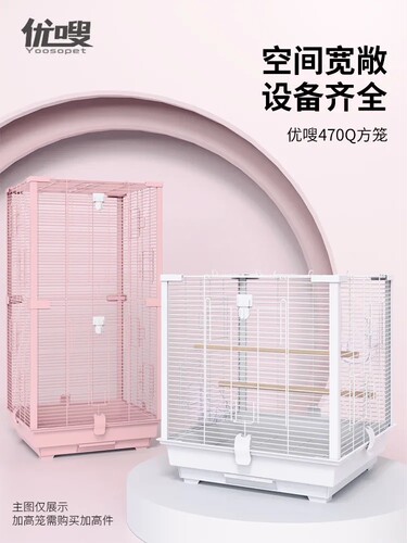 优嗖豪华方形铝材立柱鸟笼横丝笼
