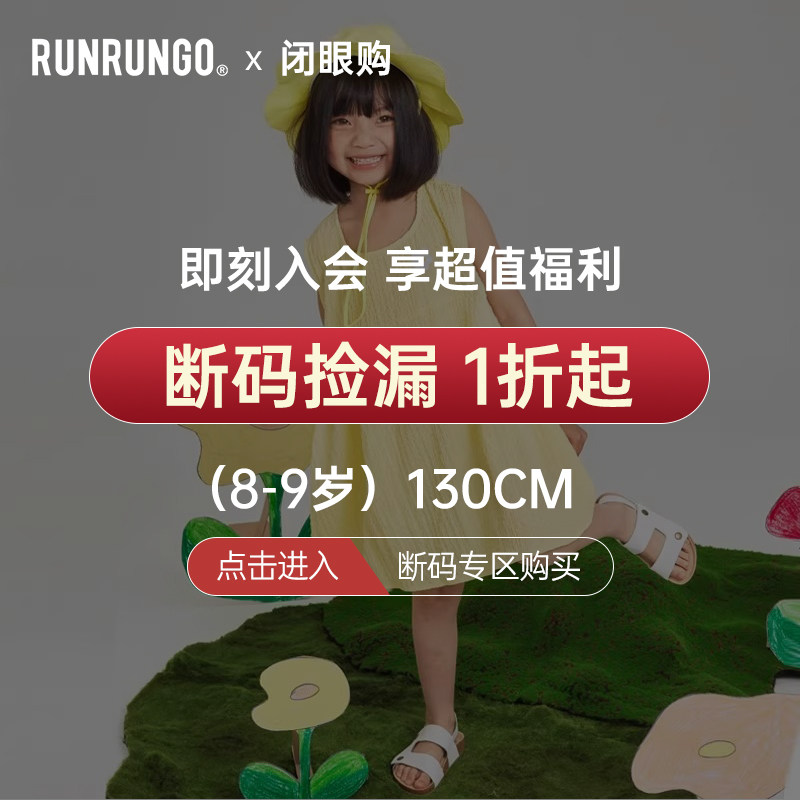 【会员内购一折起】130码/闭眼购特卖儿童毛衣裤子裙子短袖外套