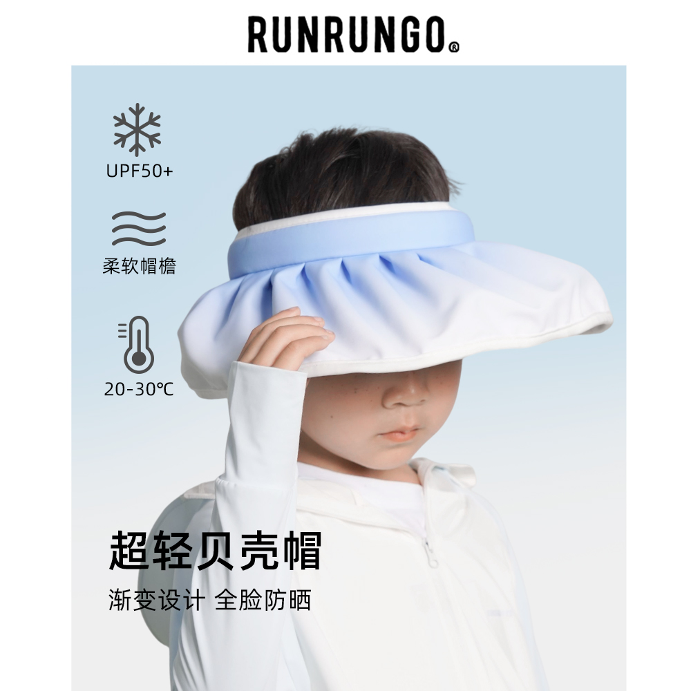 RUNRUNGO渐变贝雷帽太阳帽儿童夏季透气遮阳帽空顶透气防紫外线帽