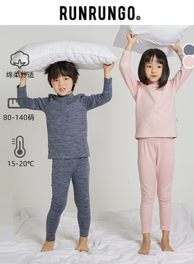 RUNRUNGO童装【德绒发热纤维】居家服内衣春秋季男童女童打底睡衣
