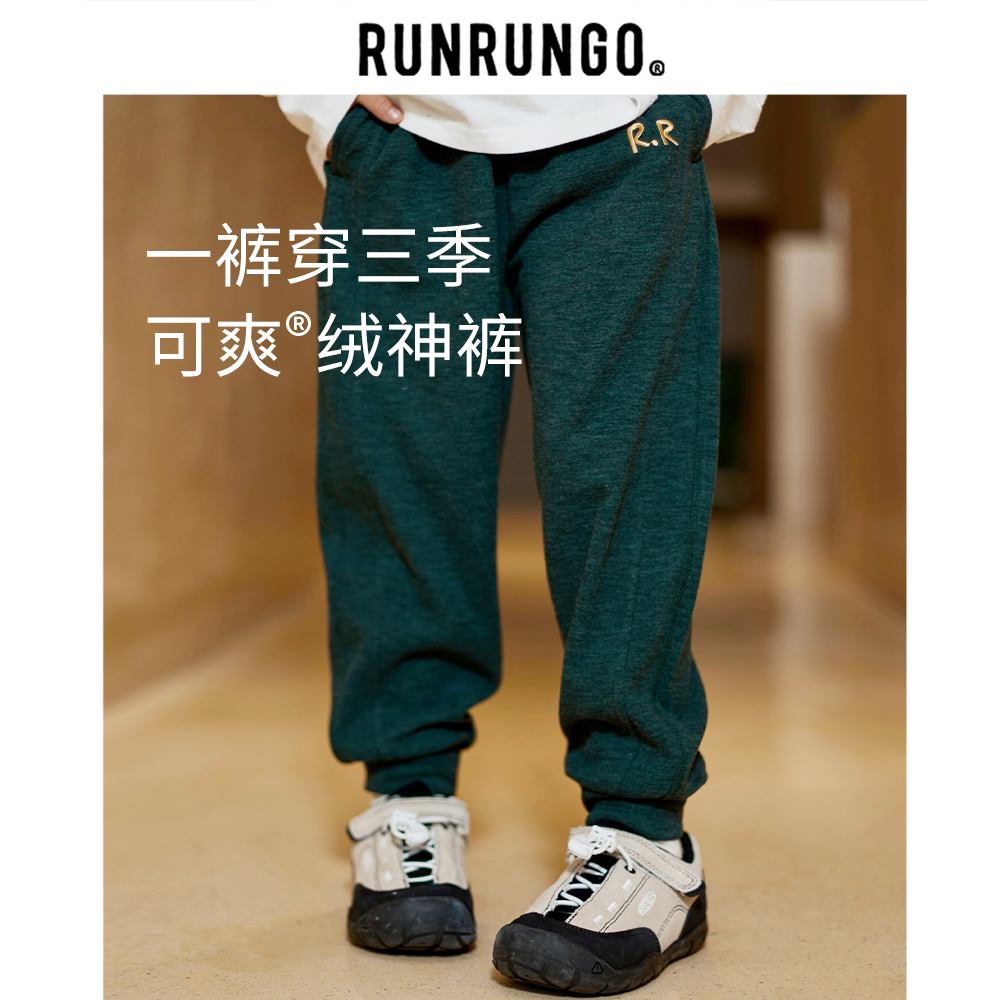 RUNRUNGO【可爽绒】卫裤春秋中大童宽松长裤男童简约裤子萌娃穿搭