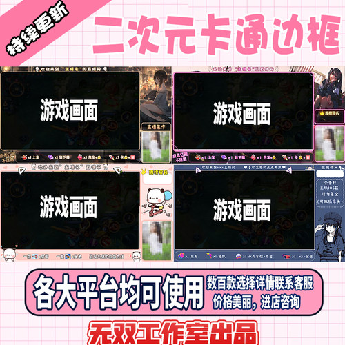 直播obs素材模板 直播obs图片下载 小麦优选
