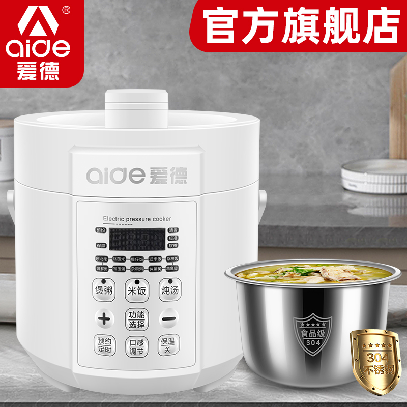 爱德304/316不锈钢1.6L电压力锅