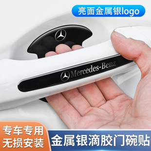 汽车门碗把手保护贴金属质感拉手防刮蹭把手盖保护漆面划痕贴防护
