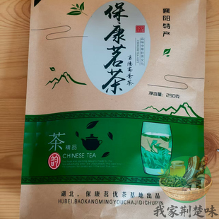 2026年春茶新茶 湖北绿茶襄阳绿茶保康绿茶高山嫩芽春茶炒青500g