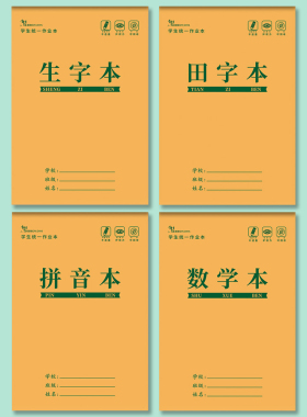 上翻32K作业本子小学生1-3年级统一标准生字本田字格拼音本数学本