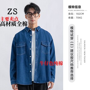 牛仔衬衫男款薄款高级感舒适长袖纯棉牛仔色休闲衣服外套翻领修身