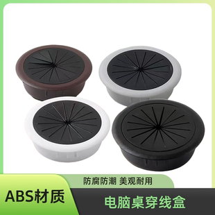 电脑桌线孔盖60mm透气盖板洞装饰盖办公桌桌面过线盒ABS材质圆盖