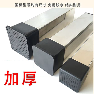 静音加厚桌椅脚套家具脚垫橡胶套保护方管椅子腿防滑耐磨脚垫套子