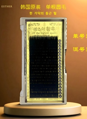 KOE假睫毛嫁接系列 韩国原装美睫种植单根圆毛混合装轻柔浓黑包邮