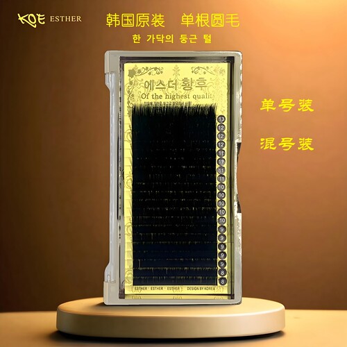 韩国原装KOE假睫毛20排超大容量