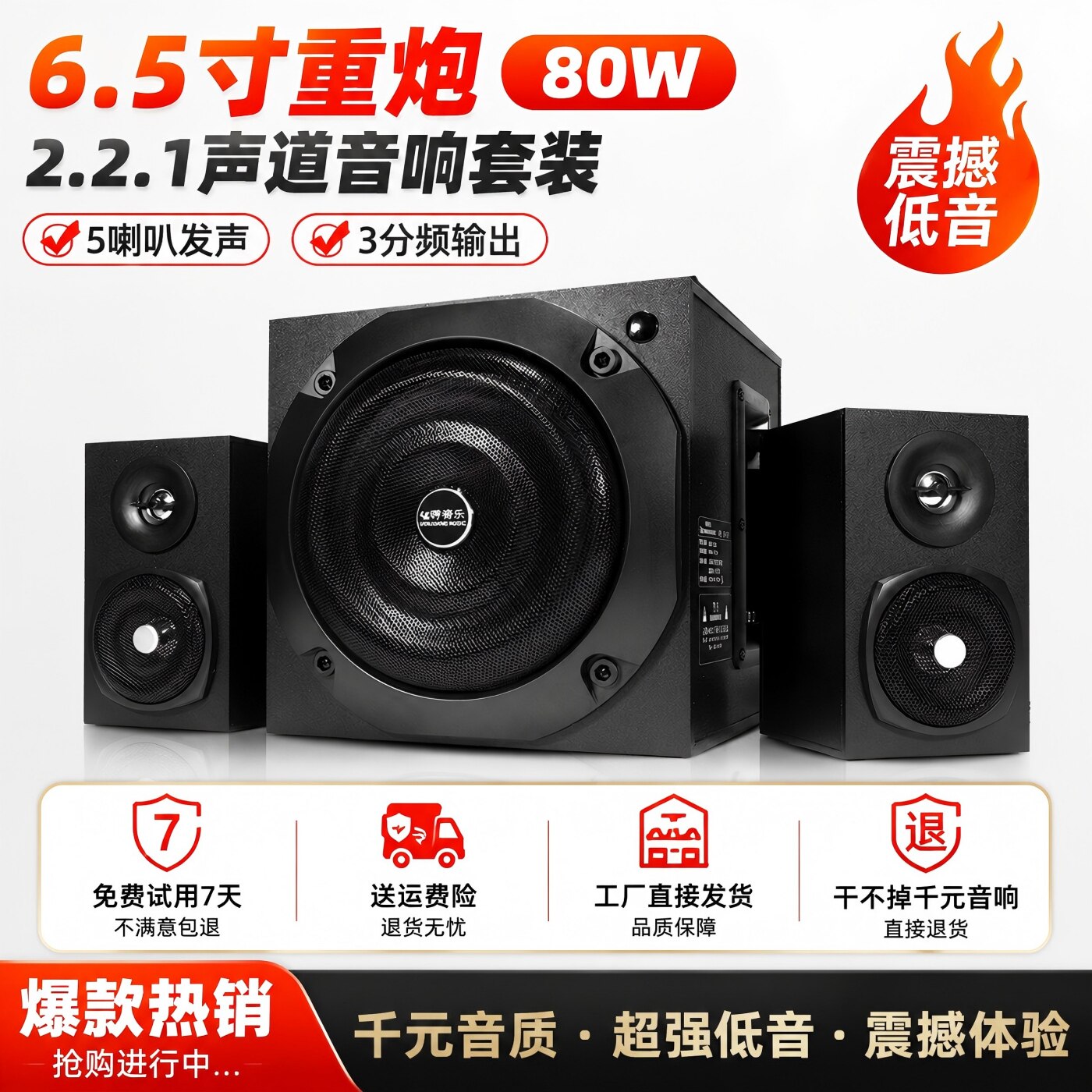 德国巨炮蓝牙6.5寸超重低音炮大地震木质2.1多媒体电脑音箱音响