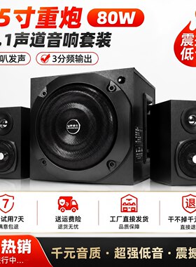 蓝牙6.5寸重低音炮木质电脑音箱