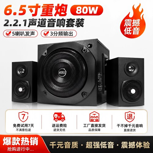 蓝牙6.5寸重低音炮木质电脑音箱