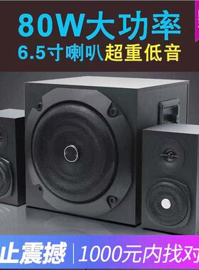 音响蓝牙超重低音炮无线木质2.1家用台式电脑桌面有源大音量音箱