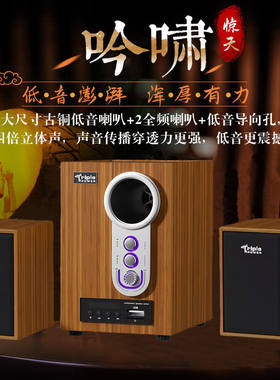 2.1木质电脑音响低音炮音箱蓝牙