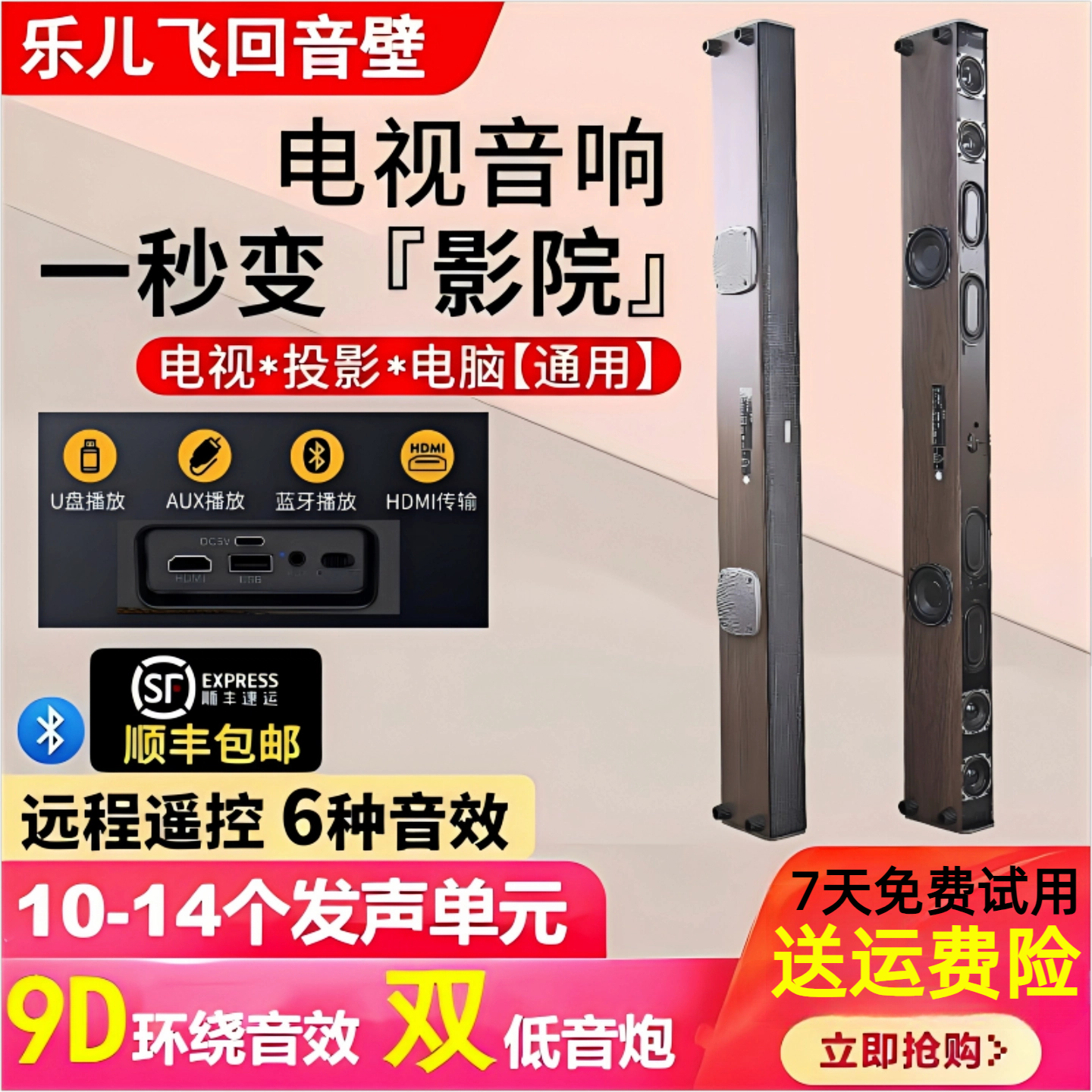 家庭影院电视音响回音壁家用客厅环绕重低音炮音箱蓝牙电脑投影仪