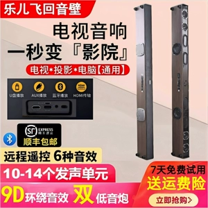 Домашний театр телевизионный звук Echo Wall Home Living Room Окружение сабвуфера Bluetooth Projector