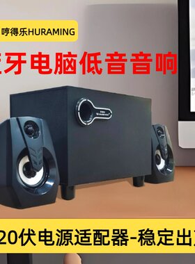 木质电脑音响低音炮家用笔记本超重低音有线台式音响家用手机音响