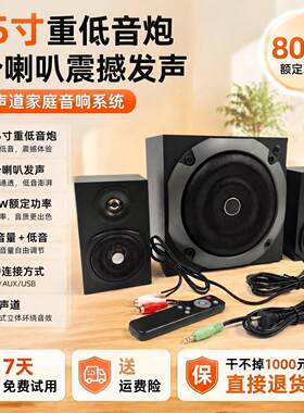 大功率6.5寸低音炮木质电脑音箱
