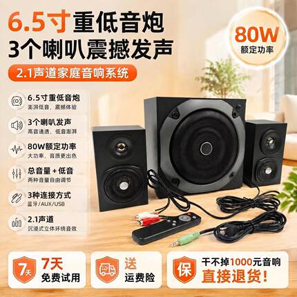 专业巨炮大功率6.5寸家用电脑电视音箱套装重低音炮蓝牙木质音响