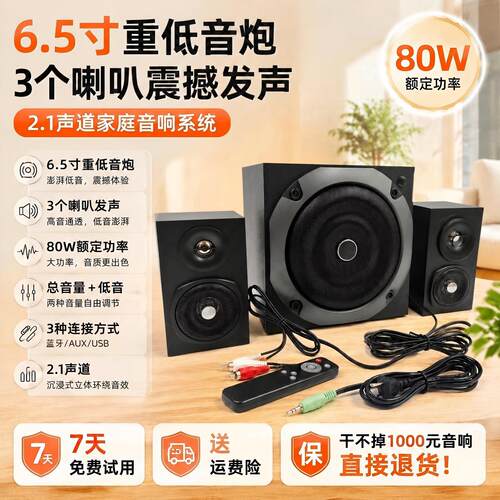 大功率6.5寸低音炮木质电脑音箱