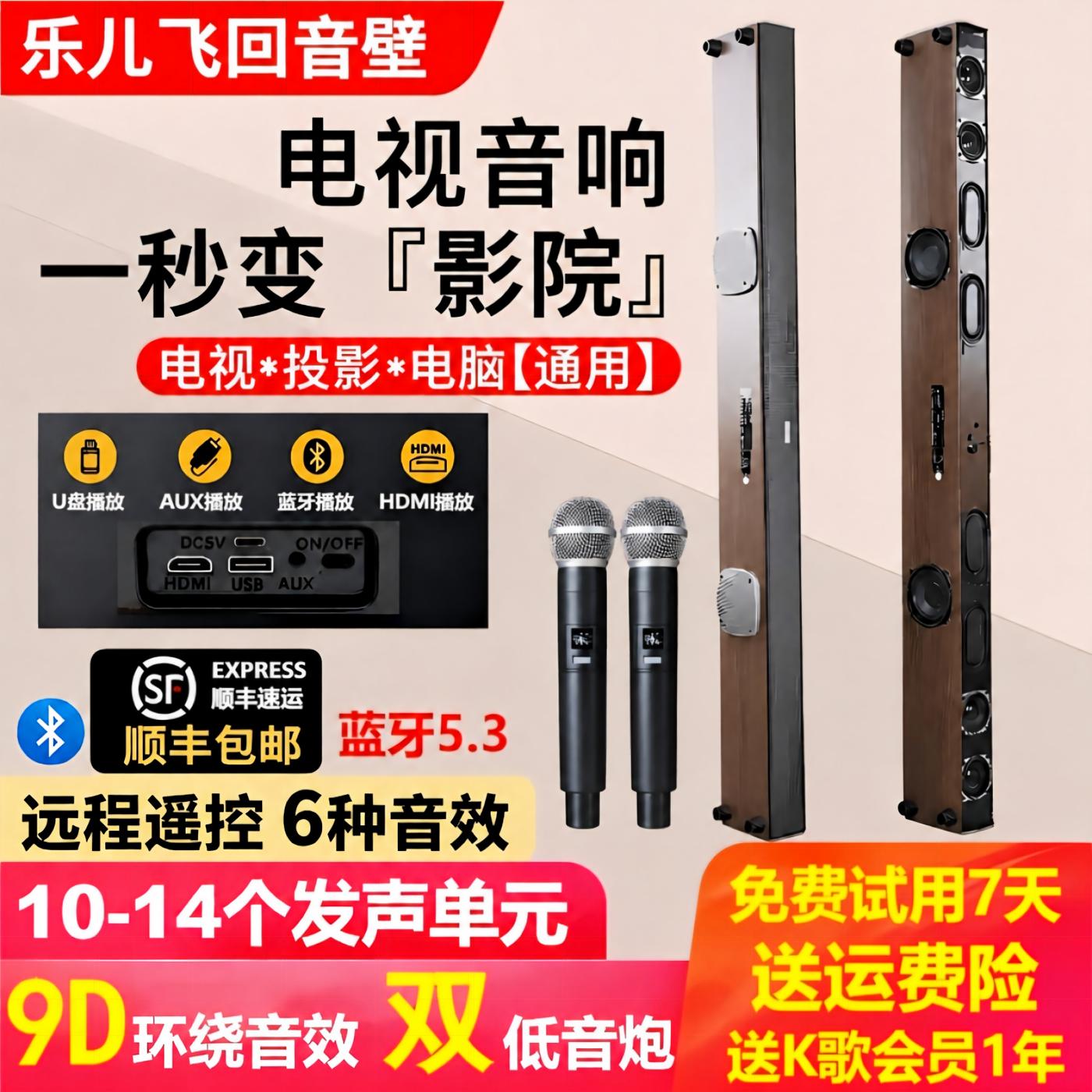 电视音响回音壁电脑双低音炮蓝牙