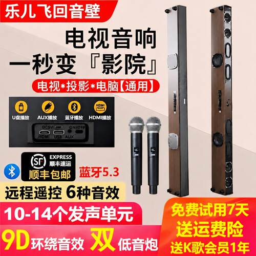 电视音响回音壁电脑双低音炮蓝牙