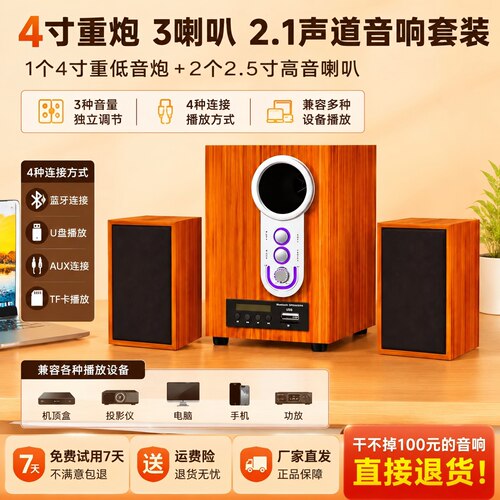 台式笔记本电脑多媒体音箱响蓝牙