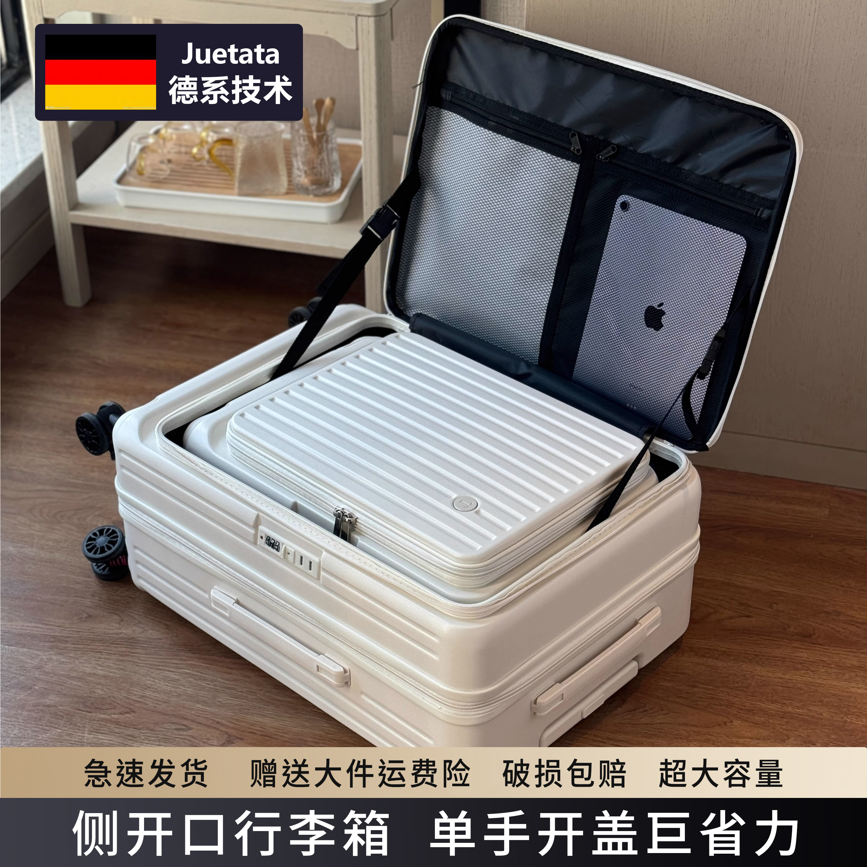 德国行李箱侧开口超大容量行李箱