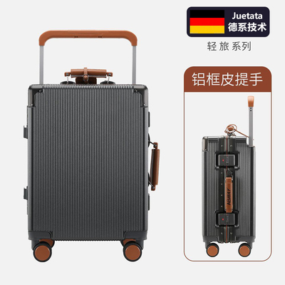 德国进口轻奢铝框宽杆行李箱男女