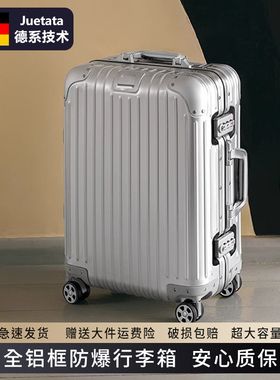 德国进口全铝镁合金拉杆箱万向轮男登机密码箱皮箱加厚24寸行李箱