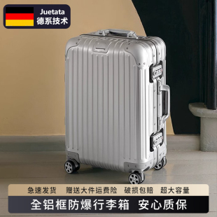 德国进口全铝镁合金拉杆箱万向轮男登机密码箱皮箱加厚24寸行李箱