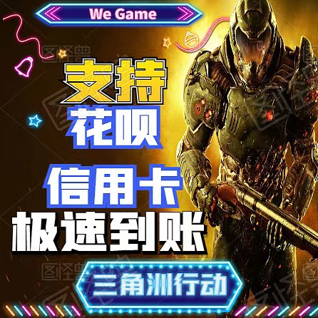 三角洲代充值三角币国服3200-40500三角币【支持花呗】