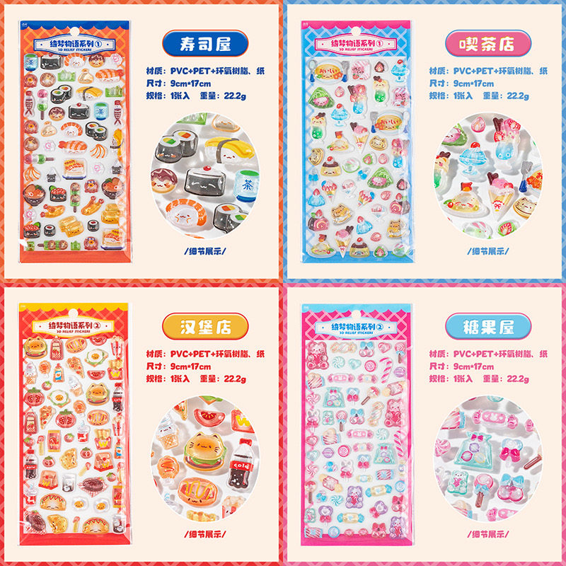 网红绮梦物语系列滴胶贴纸四款图案少女心ins风DIY手工水晶装饰贴,文具电教/文化用品/商务用品,贴纸/立体贴纸,淘宝优惠券,粉丝福利购,淘宝优惠卷