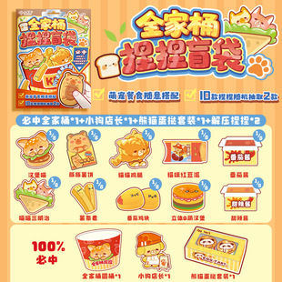 小书森全家桶捏捏盲袋仿真萌宠餐食手工食玩素材贴纸学生解压贴纸