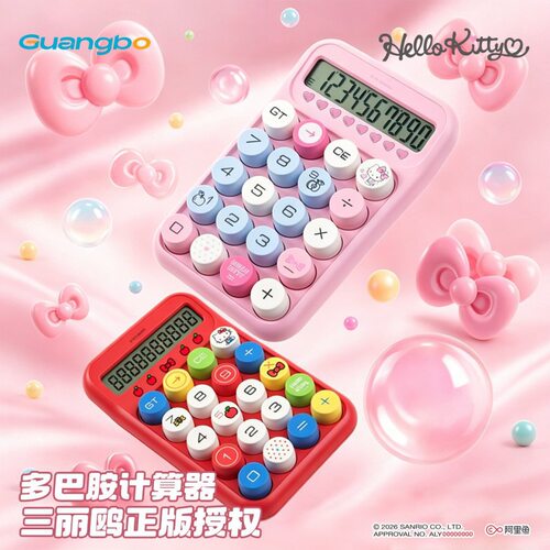 Hello Kitty正版凯蒂猫可爱少女心学生高颜值10位大屏机械计算器