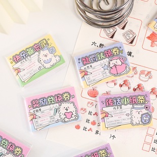 可爱卡通传话小纸条学生奖励兑换券趣味高颜值迷你便签本留言本子
