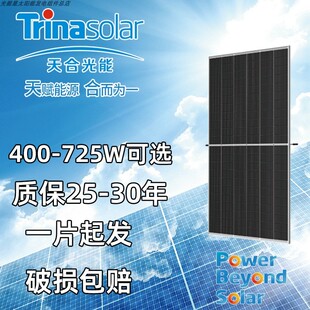 天合太阳能板光伏发电板充电板电池板光伏板官方店车船家户外通用