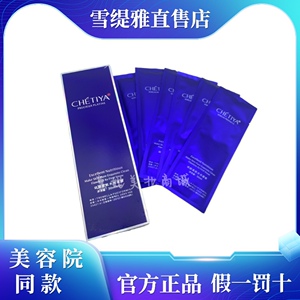正品雪缇雅银耳多糖幼龄美肌水光面膜6片纯银耳提取蚕丝补水面膜