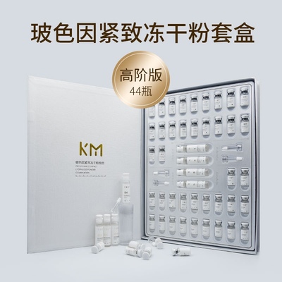 卡蜜妍玻色因紧致冻干粉寡肽修护原液润白补水抗氧化抗衰老精华液