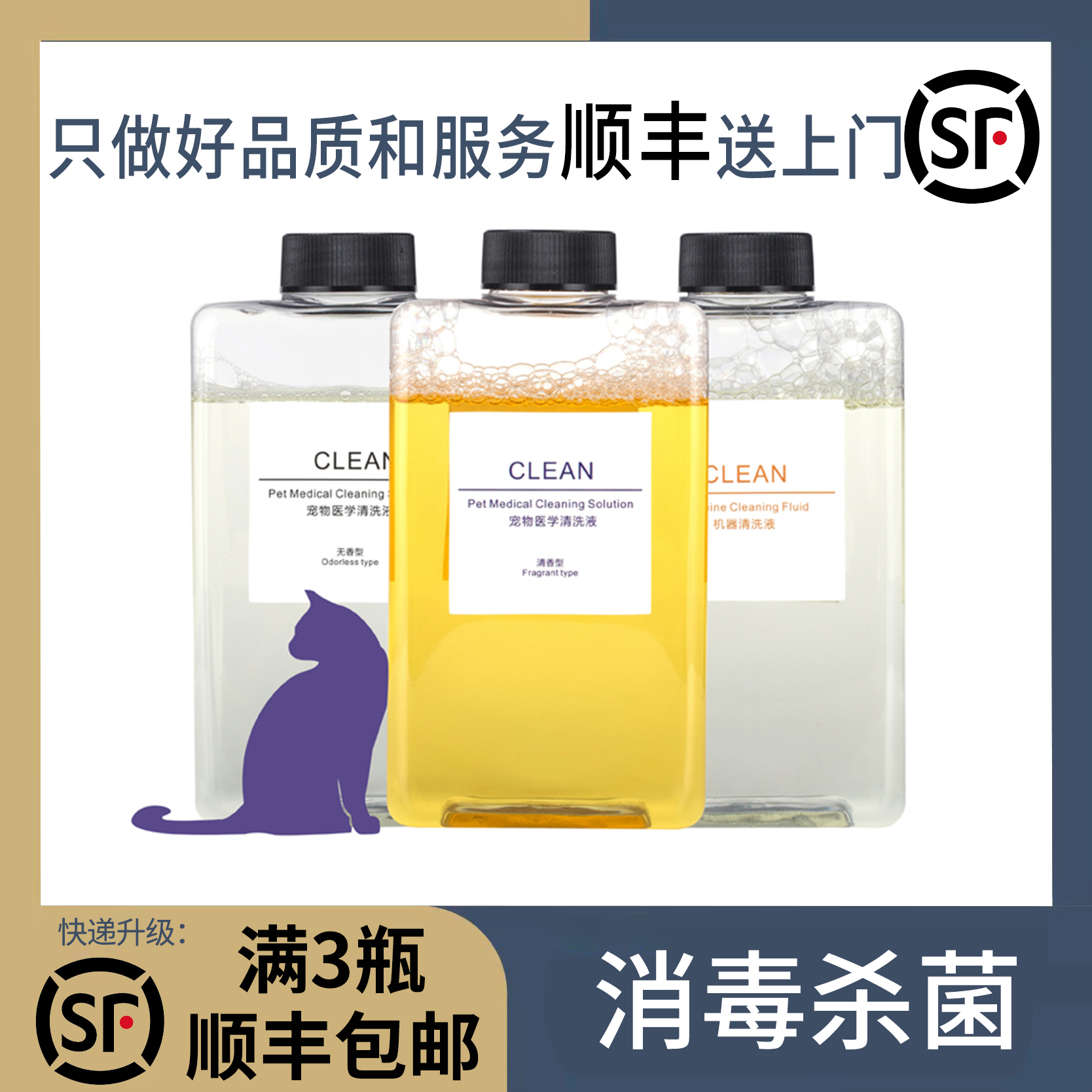 猫密达洁易清洗液猫密达性价比高